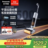 松下（Panasonic）【清洁神器】洗地机吸拖洗一体自动清洗拖地机吸尘器家用毛发防缠绕分离活水杀菌持久续航MC-XC25W