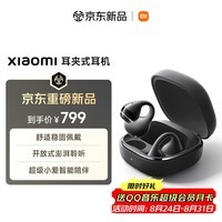 小米（MI）Xiaomi 耳夹式耳机【雷总推荐耳夹式耳机】蓝牙无线耳机舒适稳固小米Clip 黑