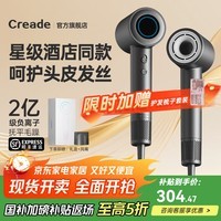 Creade科瑞德高速吹风机星级酒店同款家用大功率速干负离子护发快干不伤发电吹风筒送男女生日节日礼物盒 K-4032铂金灰【礼盒装】