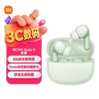 小米（MI）REDMI Buds 8 真无线蓝牙耳机主动降噪适用于安卓苹果手机 萃青色