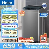 海尔（Haier）波轮洗衣机全自动 8KG小型家用洗脱一体机 宿舍出租房单脱水 以旧换新一级能效 家电换新补贴Z10D0 8KG销冠丨超净洗 波轮