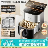 苏泊尔(SUPOR)空气炸锅2026年新款京东自营0涂层304不锈钢蒸烤一体触控大风量6L全自动空炸KD60DG839
