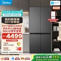 美的熊墩墩601L轻享版十字门冰箱超薄零嵌入式双系统2.0净味超大容量黑BCD-601WUSPZM(E)国家补贴