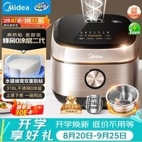 美的（Midea）【已售40w+】0涂层电饭煲IH无涂层4L大容量316L不锈钢蜂窝内胆家用智能3-4人4-5人电饭锅MB-HC459S