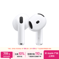 Apple/苹果 AirPods 4 搭配USB-C充电盒 蓝牙耳机 适用iPhone/iPad/Mac 四代MXP63CH/A