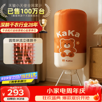 天骏小天使【多挂钩圆筒烘】大容量双层圆形干衣机烘干衣服家用婴儿内衣裤杀螨烘干机干衣TJ-1Y23