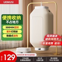 UEMUSI【便携挂式款】干衣机烘干机家用干衣机120L折叠小型大功率烘干衣柜衣服烘干