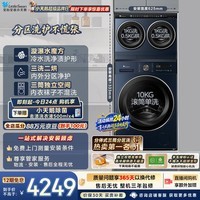 小天鹅（LittleSwan）迷你小乌梅 家庭mini洗衣房 滚筒洗衣机全自动家用 2+10KG TG10VE00 三筒分区洗 内衣洗 京东自营