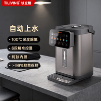 TILIVING钛立维纯钛恒温电热水壶台式即热净饮水机家用自动上水烧水壶大容量电热水瓶桌面直饮机保温 5L 纯钛抑菌电热水壶(自动上水款)