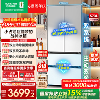 容声战神573L法式多门冰箱大容量双系统超薄零嵌入式一级能效国家补贴 573L双主动除菌嵌入白