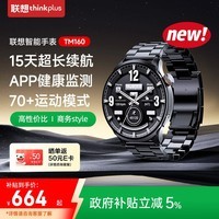 ThinkPlus联想智能手表   男士商务户外运动手表 监测血氧心率 1.73英寸AMOLED屏 蓝牙通话腕表 TM160