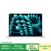 苹果/苹果AI/MacBook Air15英寸M5 (10+10核) 16G 512G银色笔记本电脑MDV94CH/A