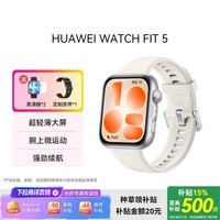 华为(HUAWEI)智能手表 WATCH FIT 5 铝合金表壳 悦动白 超轻薄大屏腕上微运动强劲续航 表带+高清膜套装