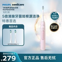 飞利浦(PHILIPS)声波电动牙刷 钻石3系 5倍洁齿5种模式 洁净刷头*2 生日礼物送女生 HX5171/04粉