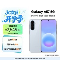 三星Galaxy A57 超薄5G手机 6.9mm纤薄机身 三摄超清夜拍 6.7英寸学生手机 国家补贴 8+256GB 冷川蓝
