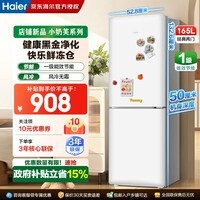 海尔(Haier)冰箱165升两门双开门黑金净化一级能效风冷无霜冷藏冷冻可变温节能省电租房办公室小型家用电冰箱 HC2-165WGHC2E9WV