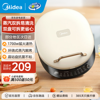美的(Midea)电饼铛 可拆洗大火力速热 三明治机早餐机煎饼锅 方形蒸汽煎烤悬浮加深加大烤盘烙饼 高颜值圆盘|JKC3078