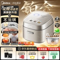 美的(Midea)花瓣Pro 2.0IH加热电饭煲5-8个人大容量4升含钛铂金鼎釜蒸煮一体多功能电压力煲电饭锅MB-40HB9