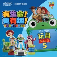 乐森机器人robosen迷你系列机器人迪士尼皮克斯玩具机器人总动员5电影周边儿童礼品礼物玩具智能AI潮玩 玩具总动员30周年收藏套装【无AI功能】