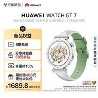 HUAWEI WATCH GT7 41mm悦动白身体状态准备度建议全新滑雪骑行模式华为手表