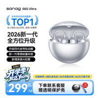 SANAG塞那S6S Ultra蓝牙耳机耳夹式气骨传导概念开放式不入耳运动跑步挂耳式超长续航无线AI耳机