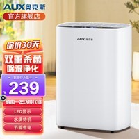 奥克斯(AUX) 除湿机家用卧室去湿器吸湿干燥除潮防潮小型抽湿神器地下室干燥机KDY-DZ04 0.52L/天 2㎡以内