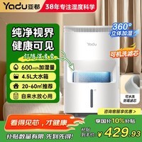 亚都(YADU)加湿器无雾 家用卧室客厅 母婴纯净增湿器空调暖气房冷蒸发4.5L大水箱600ml/h智能恒湿W01视界