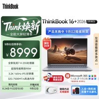 ThinkPad国家补贴15%联想笔记本电脑ThinkBook16+ 2026全能本 锐龙7 H 255 32G 1T 3.2K 16英寸高刷 月神灰
