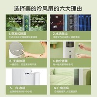 美的(Midea)空调扇制冷风扇 家用冷风机 立式单冷水风扇 无叶冷气塔扇轻音节能加湿降温小空调负离子净化可选 AAF10MA
