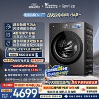 小天鹅（LittleSwan）小乌梅5.0高奢版 滚筒洗衣机全自动家用 12KG大容量 TG12EK60 1.36洗净比 以旧换新补贴 京东自营