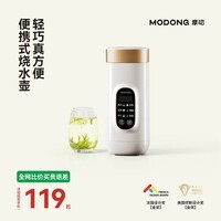 摩动便携式烧水杯650ml便携电热水壶电热水杯316不锈钢旅行加热烧水壶恒温壶婴儿冲奶生日礼物DSB01B