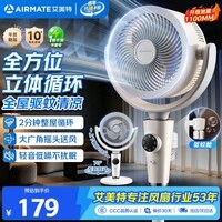 艾美特(AIRMATE)【净化驱蚊】空气循环扇大风力摇头电风扇家用台式桌面风扇卧室宿舍安静轻音落地扇节能柔风小风扇