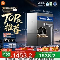 米家【旗舰新品】11周年小米净水器2pro双出水1200G家用厨下净水机8年RO直饮双龙头净饮一体机MR12132