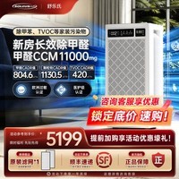SOLEUSAIR空气净化器b01/a10系列除甲醛分解除tvoc异味pm2.5家用宠物空气净化器除菌过敏 B01(PLUS)净化升级