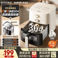 苏泊尔(SUPOR)空气炸锅0涂层304不锈钢蒸烤炸一体电炸锅26年新款大风量5.3L多功能全自动空炸 【0涂层】可视大窗 5.3L