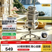 永艺618新品元宝椅工位招财人体工学椅电竞椅办公椅电脑椅人工力学椅