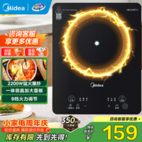 美的(Midea)电磁炉套装家用大功率2200W一键爆炒带锅电磁灶套装火锅电磁炉一体电炒锅 【单灶】2200W猛火