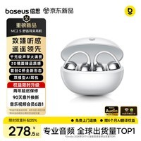 倍思【耳夹销量TOP1】MC2S蓝牙耳机耳夹式开放式运动挂耳式超长续航AI翻译通话降噪2026最新款七夕礼物