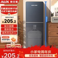 奥克斯(AUX)饮水机下置式家用冲奶立式温热型快速加热下置水桶饮水器YR-5-X-28