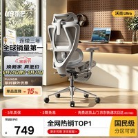 永艺沃克Pro/Ultra人体工学椅办公椅电脑椅电竞椅家用单人椅5D扶手