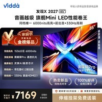 Vidda发现X2027 85英寸【伸缩挂架】6000nits高亮Mini LED 330Hz黑曜屏Pro 2026一级能效超薄海信电视机