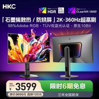 HKC 26.5英寸2K 360Hz三星OLED原生10bit硬件低蓝光HDR400电竞0.03ms旋转升降HDMI2.1显示器GS27QES