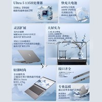 联想瑞天笔记本电脑 14英寸(英特尔酷睿Ultra5 16G 512G 2.8K 120Hz) 商务办公学生轻薄本 银灰