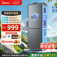 美的（Midea）186升冰箱双开门一级能效风冷无霜家用出租屋小户型冰箱单开门小冰箱冷藏冷冻两用1-2人以旧换新 MR-196W 钛钢灰-星烁【一级能效丨风冷无霜】