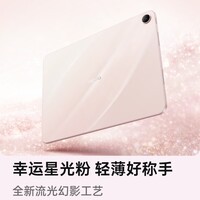 OPPO Pad Air5 国家补贴 12.1英寸平板电脑 2.8K超清柔光屏 8GB+256GB星光粉 柔光版 办公游戏娱乐平板