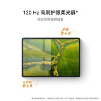 华为（HUAWEI）MatePad 11.5柔光版2024款 华为平板电脑高刷护眼屏学习平板8+256GB深空灰