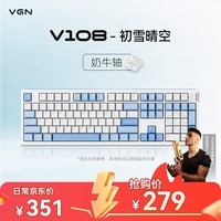 VGNV108【全网独家】键盘客制化机械键盘无线三模蓝牙电竞游戏专用办公V108 奶牛轴初雪晴空