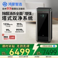 鸿蒙智选IAM空气净化器除甲醛X5增强版宠物异味细菌病毒花粉雾霾家用除烟味机支持华为智慧生活