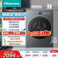 海信(Hisense)全自动滚筒单洗洗衣机 12KG超薄高洗净比 活水洗 AI洗护WF120M5SP以旧换新家电补贴 京东自营