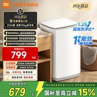 小米(MI)米家10公斤波轮超净洗大容量洗衣机 一级能效省水省电租房 1.25高洗净比 深层除菌螨 羊毛洗波轮 波轮 10kg XQB100MJ109